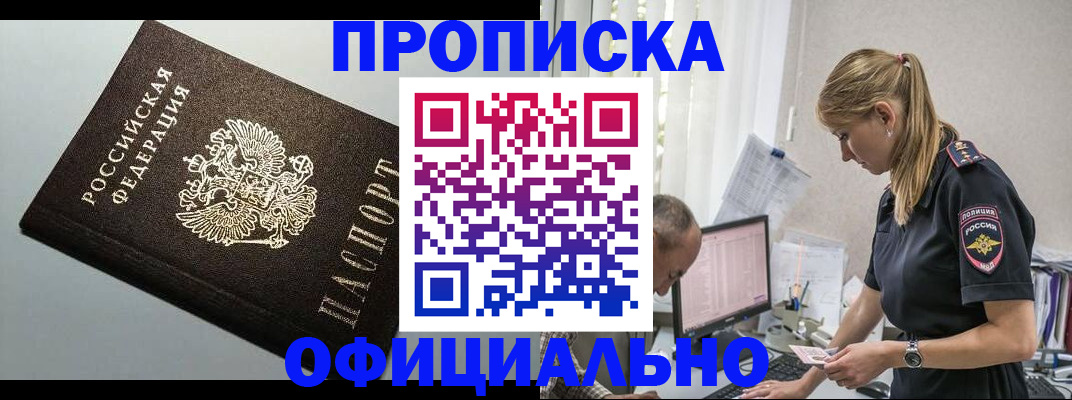 пропишу в квартире в Елизово