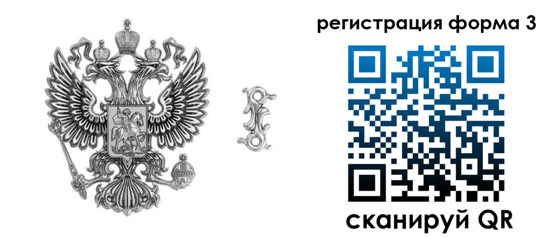 временная регистрация для школы в Елизово