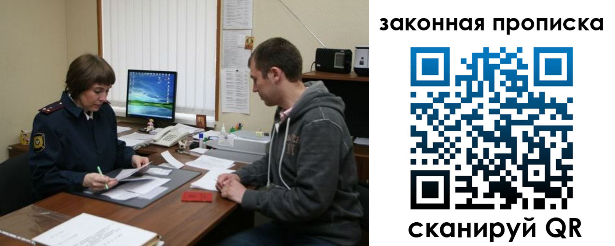 прописка гарантия в Елизово