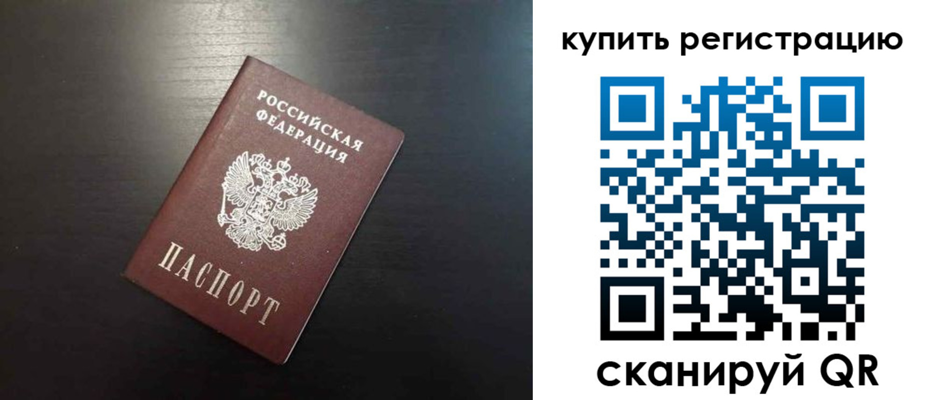 регистрация в Елизово