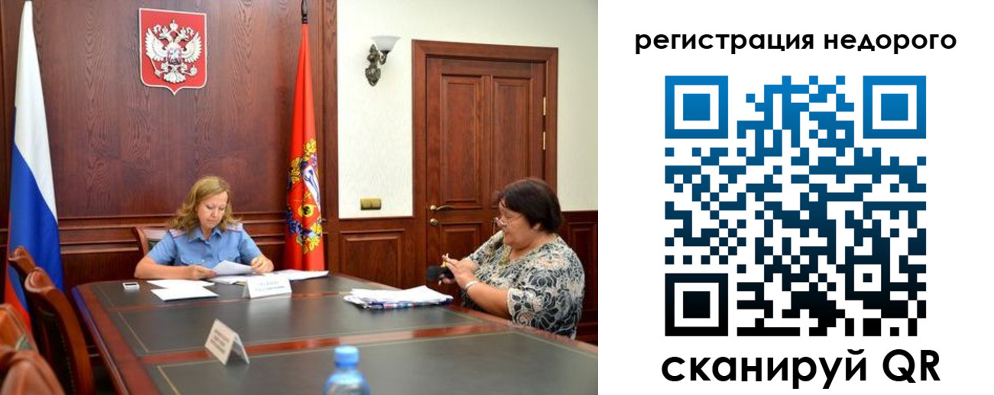 временная регистрация законно в Елизово