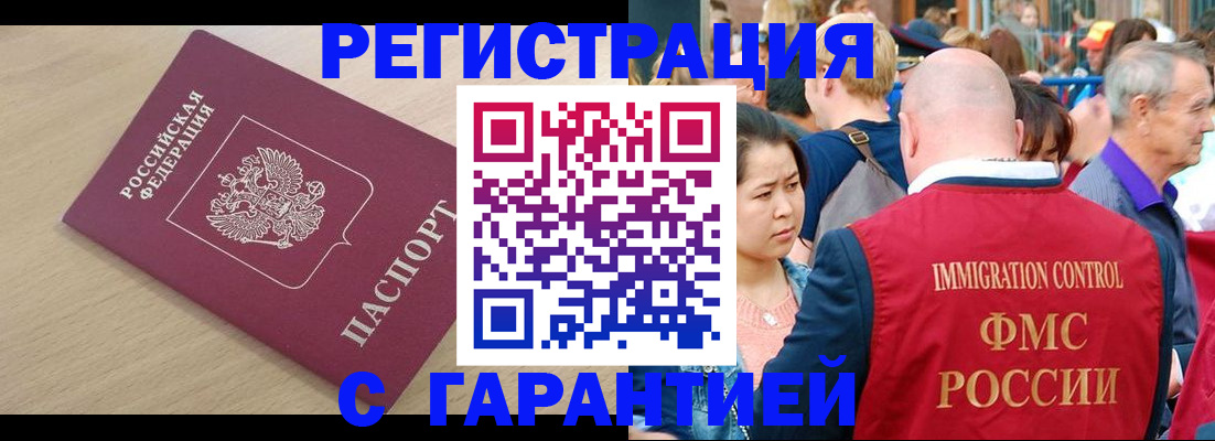 временная регистрация адрес в Елизово