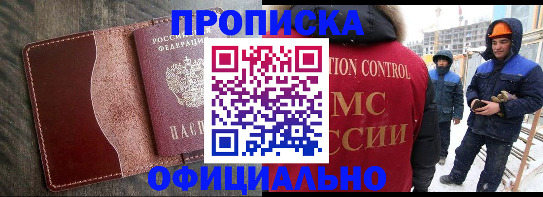 временная регистрация адрес в Елизово