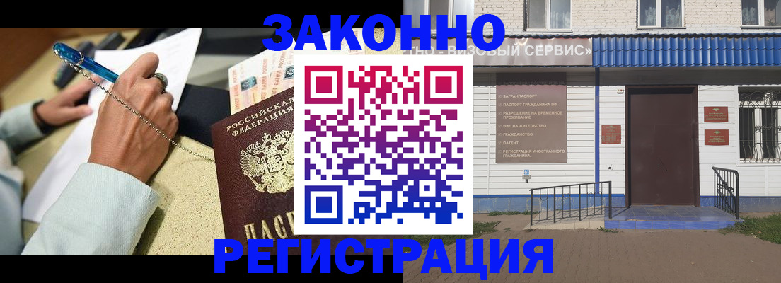 миграционный учет в Елизово
