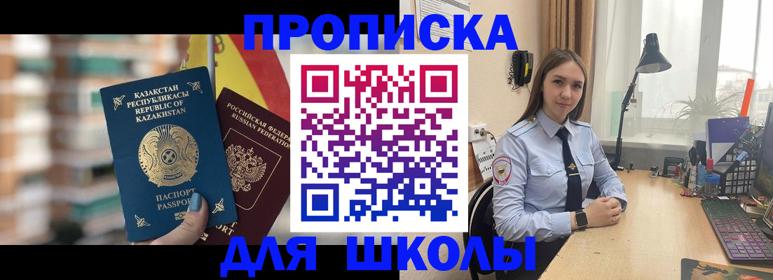 временная регистрация недорого в Елизово