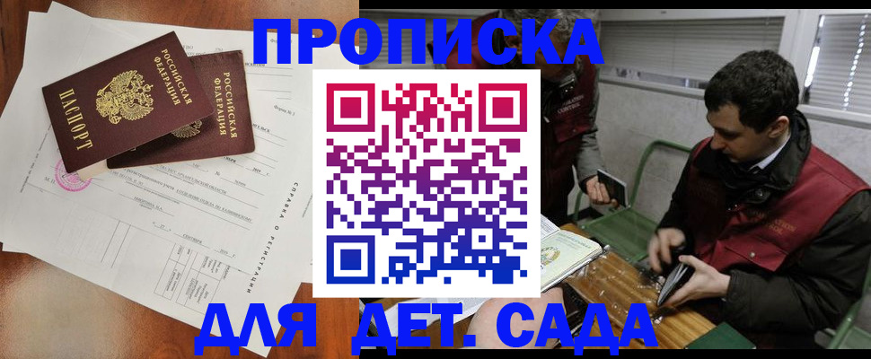 прописка регистрация в Елизово