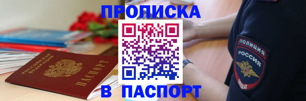 прописка иностранных граждан в Елизово